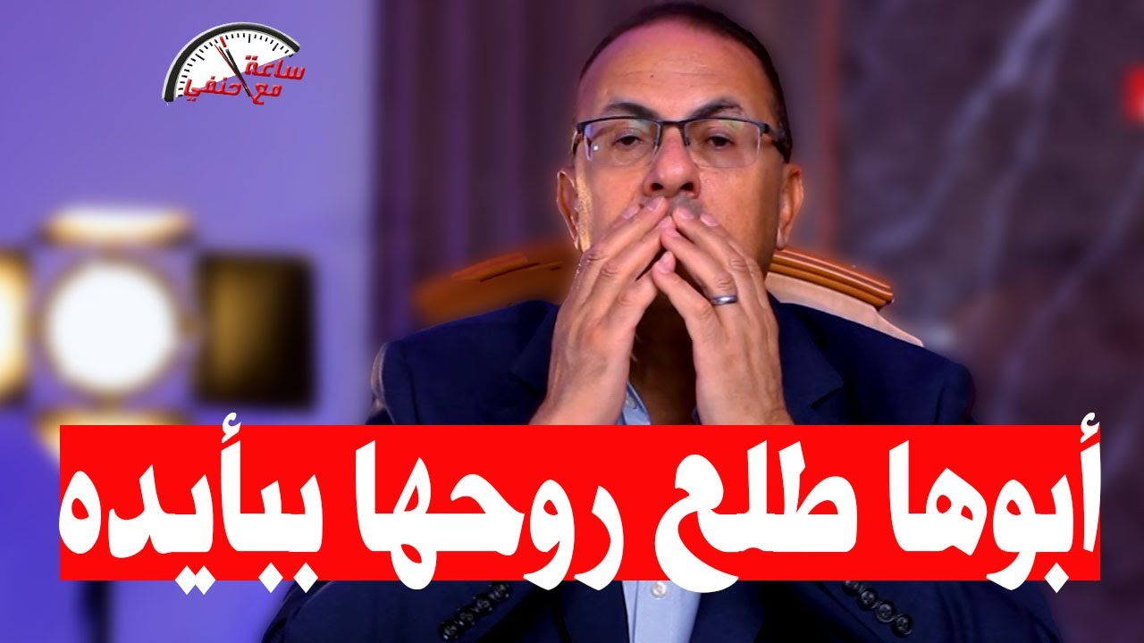 جــ ـريــ ـمة الأب والعم طلعوا روح البنت ورموها فى الترعه والسبب صااادم !!