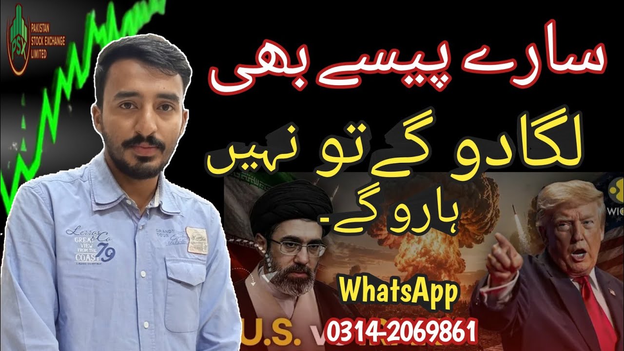 Multibeggar Stocks To Buy Now | Psx Trading | Share Market | Analysis