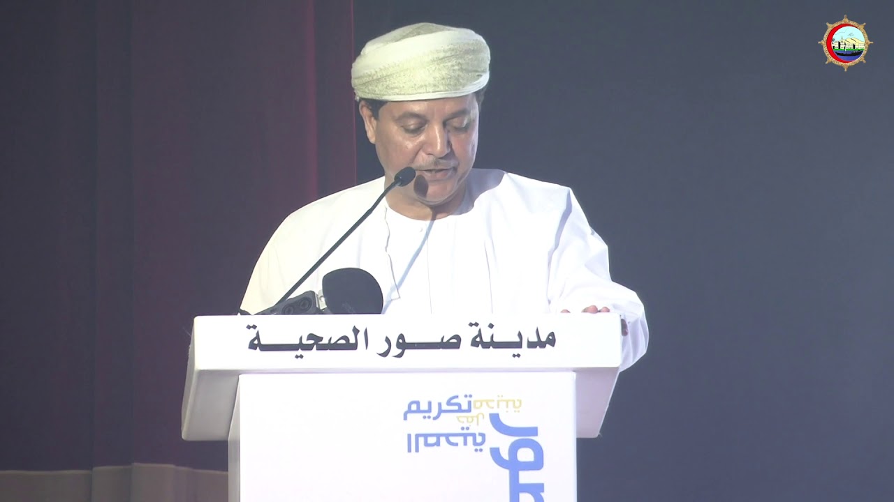 حفل مدينة صور الصحية #مدينة_صور_الصحية #العفية #ولاية_صور #عمان #سلطنة_عمان