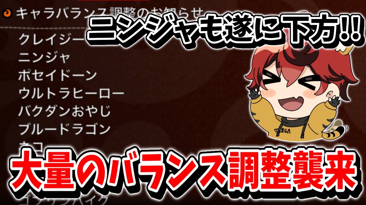 【城ドラ】遂に来たバランス調整!ニンジャ下方!ニンジャ下方!【城とドラゴン|タイガ】