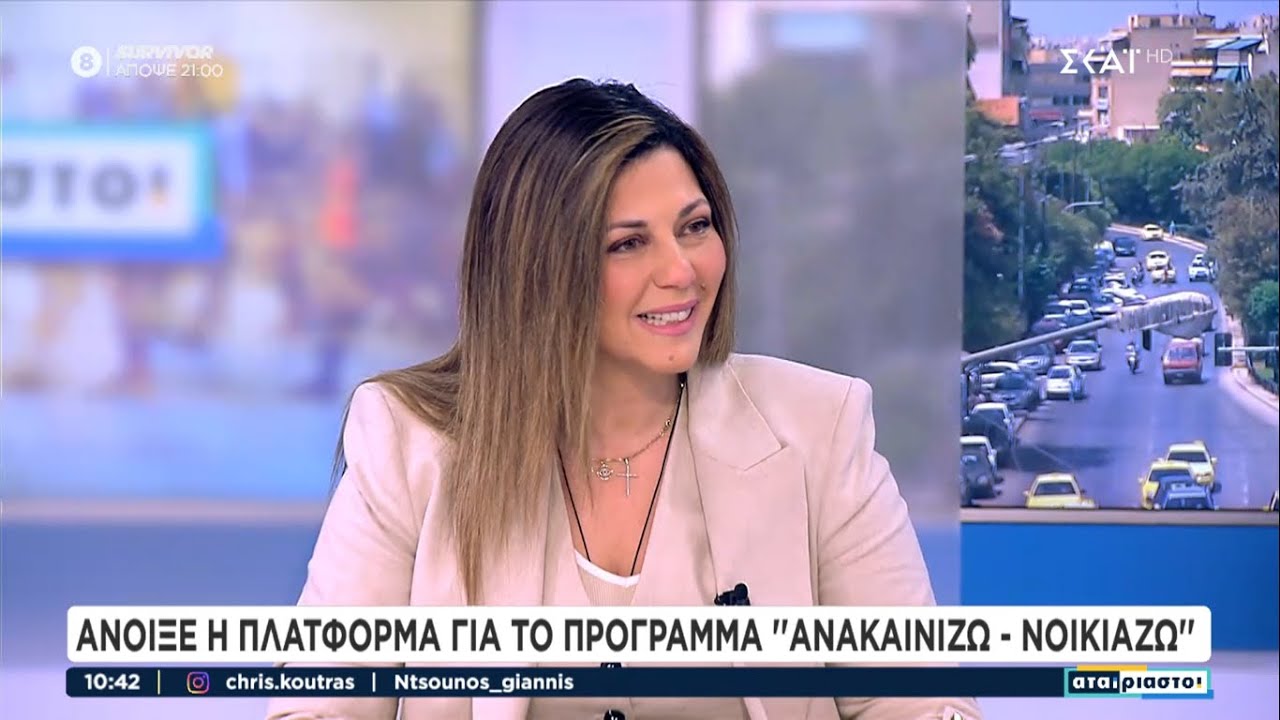Σοφία Ζαχαράκη: Πρόγραμμα «Ανακαινίζω - Νοικιάζω» - Περισσότερες από 470 αιτήσεις μέσα σε 7 ημέρες