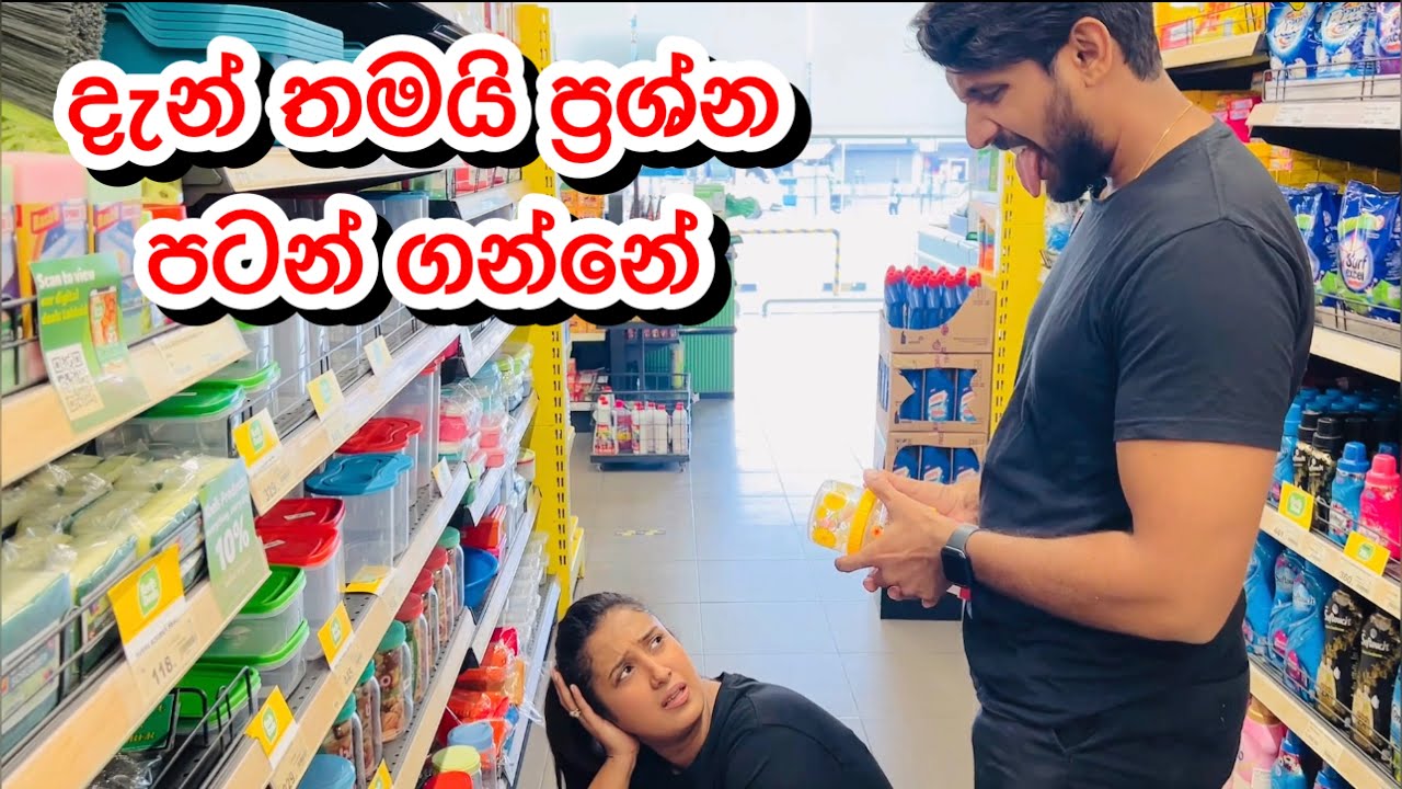 දැන් තමයි ප්‍රශ්න පටන් ගන්නේ 🤦🏻‍♀️😱| Sangeeth Dini Vlogs| cooking in the wild| Sangeeth & Dinithi