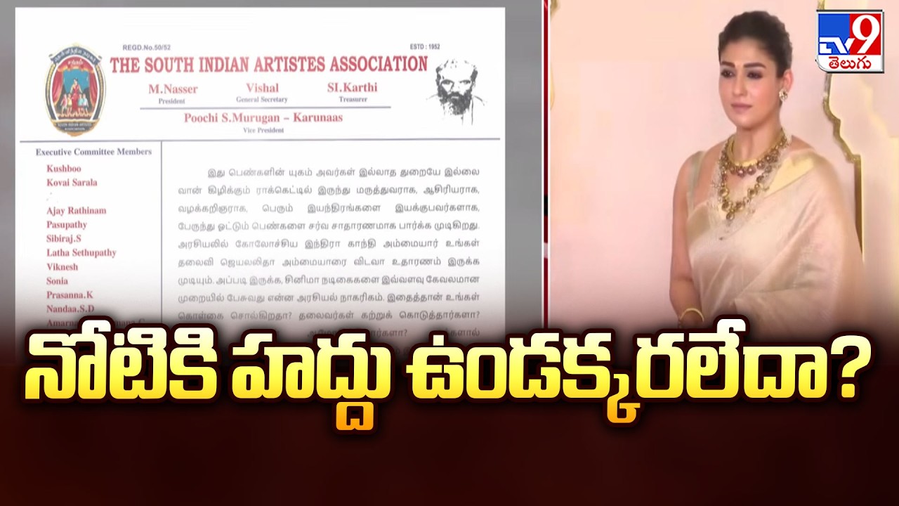 AIADMK MP Stokes Controversy : నోటికి హద్దు ఉండక్కరలేదా?  - TV9