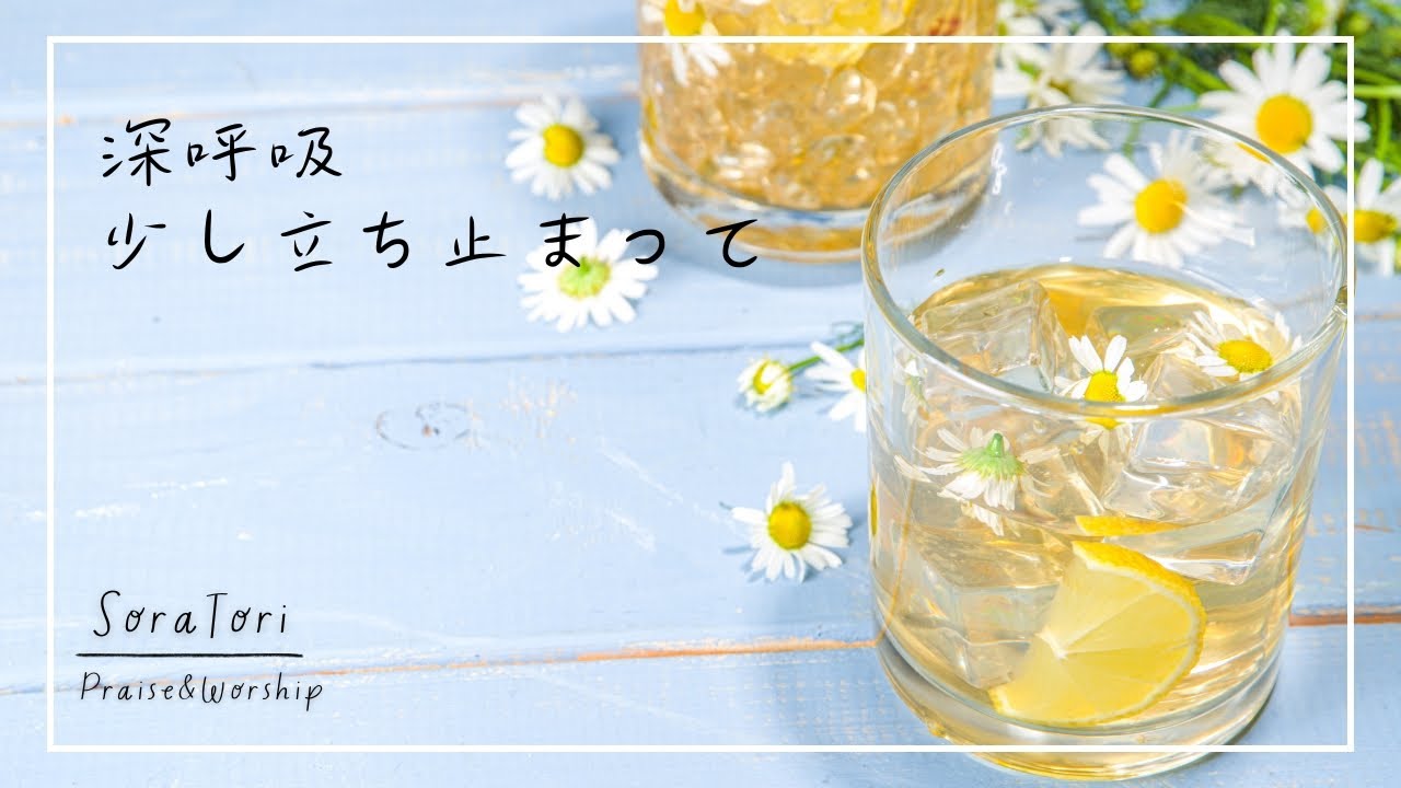 【BGM】Music for a Deep Breath | Piano to Calm Your Heart – Healing, Rest, No Ads