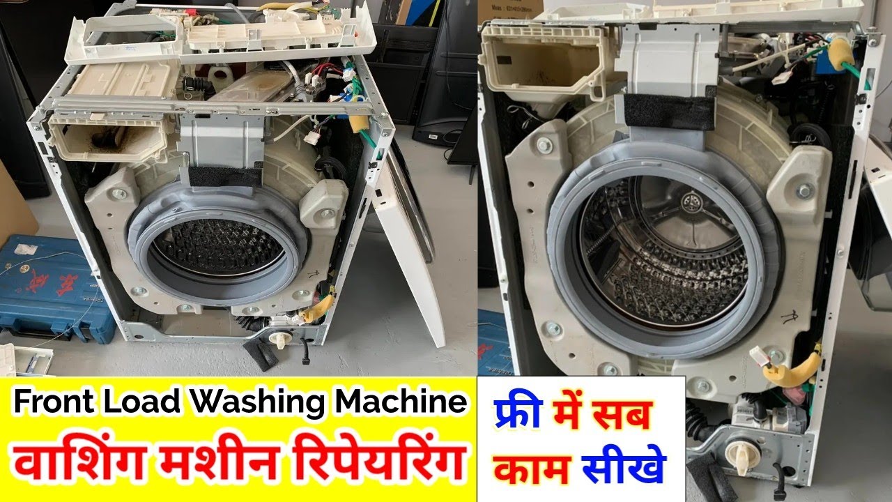 front load washing machine repair //फ्रंट लोड वाशिंग मशीन की मरम्मत //washine machine repair?