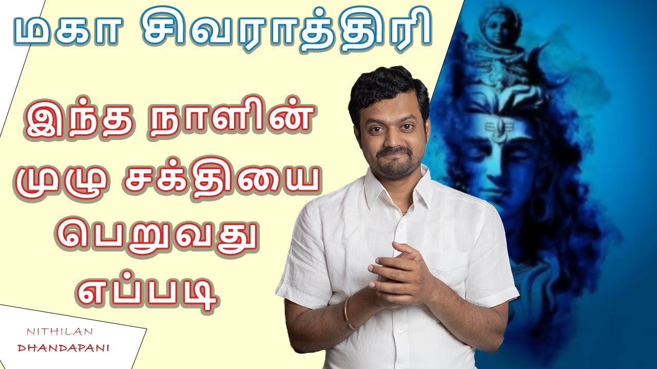 Spiritual Awakening can happen on Maha Shivarathri Night | Today | Nithilan Dhandapani | Tamil