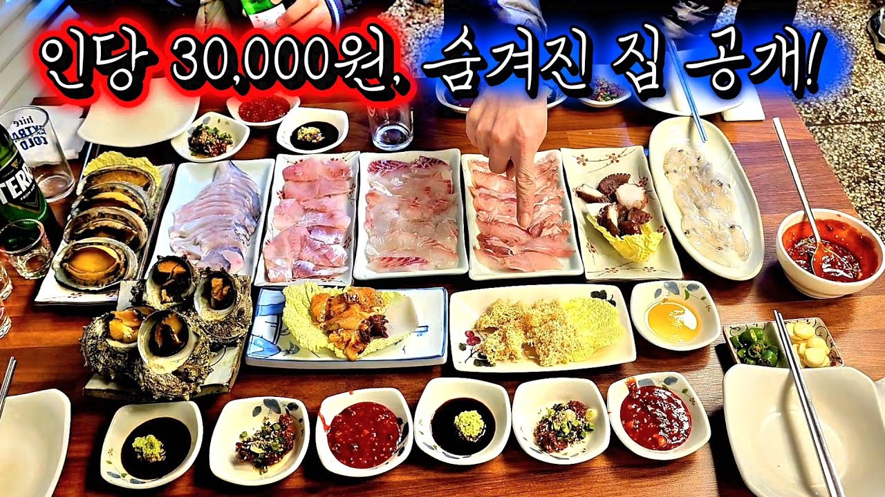 부산에 이런 구성이 있다고? 인당 3만원, 예약 안 하면 못 먹는 집!