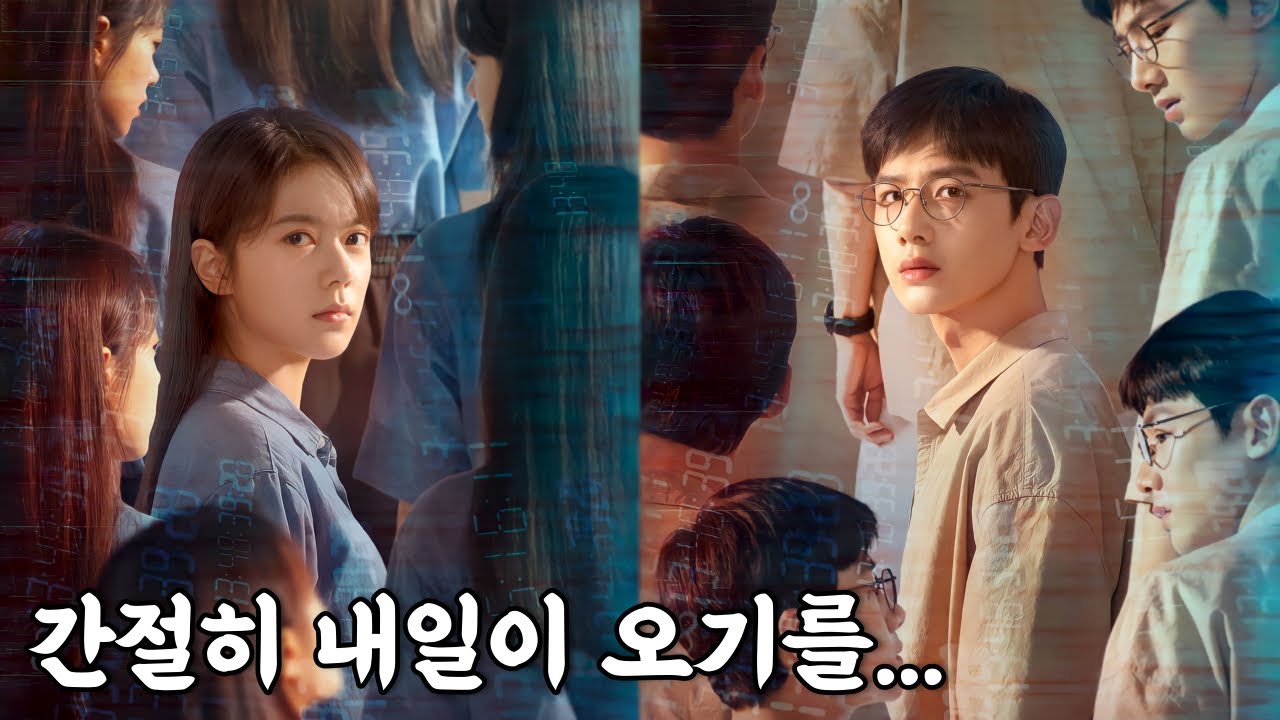 [개단▪开端▪RESET]🚌벗어날 수 없는 그날⏰ - 결말포함/summary