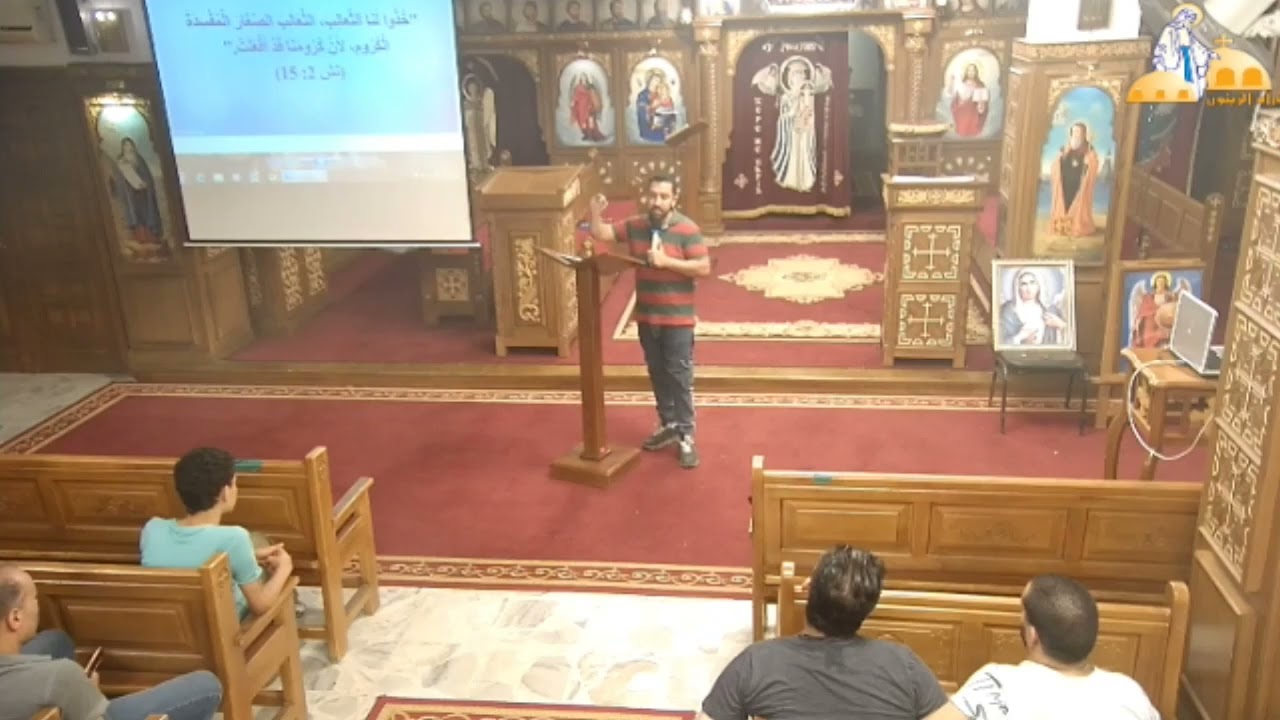 الثعالب الصغيرة المفسدة للكروم- عظة اجتماع شباب معلم الاجيال- 17-7-2022