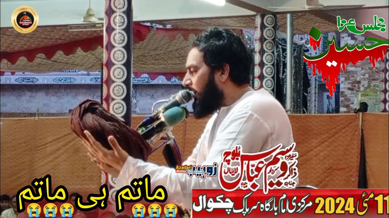 #zakir #waseem#abbas #bloch #11may#2024  #waqaia #mukhar-e-#sakfi at #imambargha #sirpak #chakwal