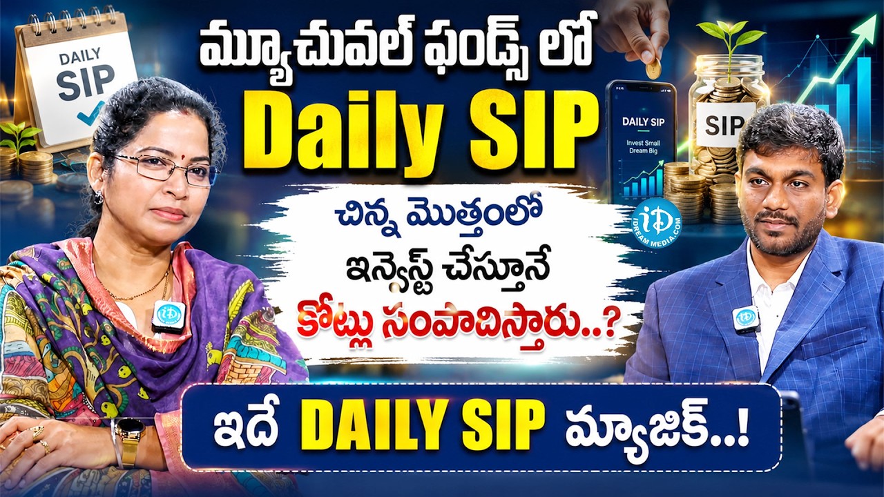 Daily SIP Investment Plan 2026 | Start with ₹100 & Build Long-Term Wealth | Mutual Funds | Sai Ram