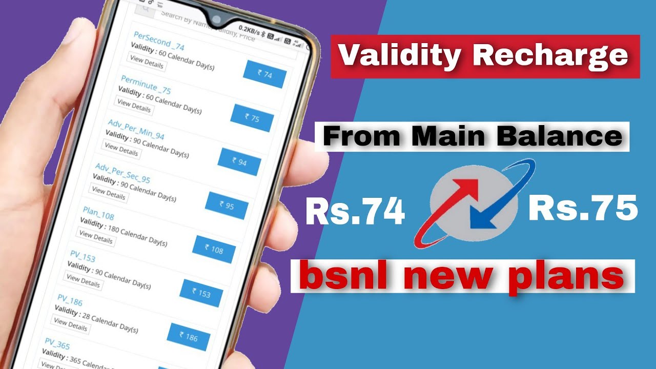 how to extend bsnl validity using main balance | bsnl mobile  validity extend kaise kare