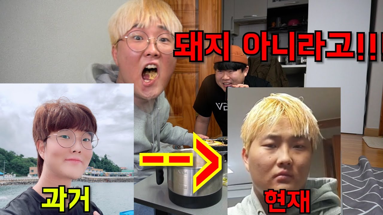 급격하게 돼지 된 최제우 멘탈 터뜨리기 ㅋㅋㅋㅋㅋㅋㅋ아이고 꼬시다ㅋㅋㅋ(feat.머스타드 돼지)