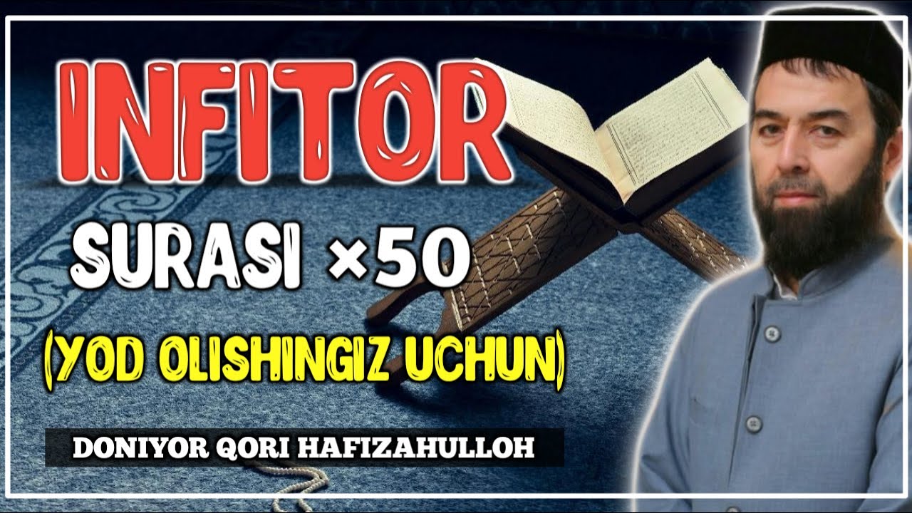 INFITOR SURASI (YOD OLISHINGIZ UCHUN) TARJIMASI BILAN | DONIYOR QORI | ИНФИТОР СУРАСИ | ДОНИЁР ҚОРИ