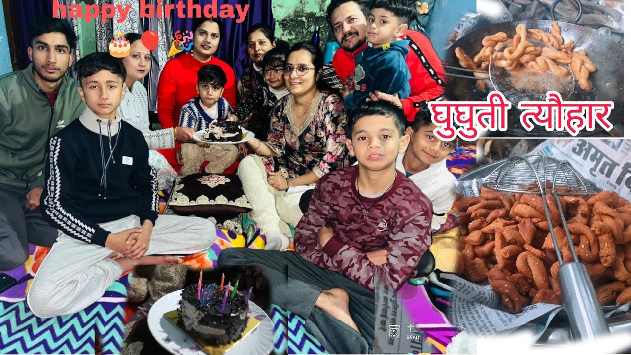 Birthday Party ...   घुघुती त्यौहार ek hi din 🤔
