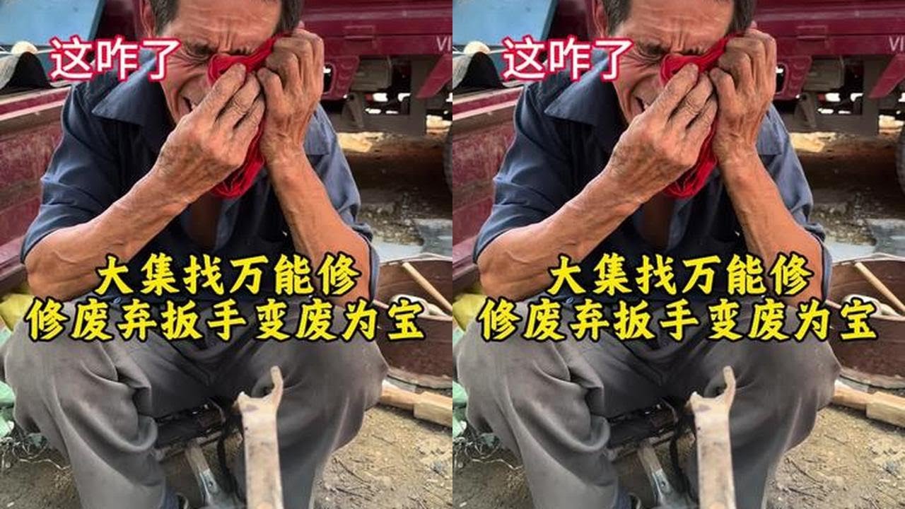 #手艺人 on Douyin #我的乡村生活 #原创视频 #生活不会辜负每一个努力的人 #一线下乡收老货