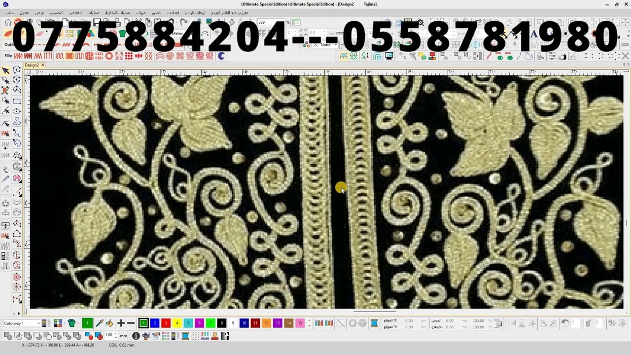 طريقة احترافية لرسم الـ Coil على برنامج الويلكم  /  0775.88.42.04  ---  0558.78.19.80  /