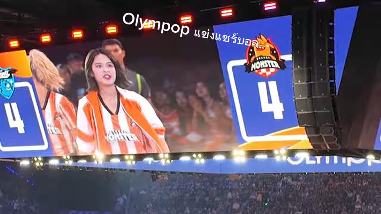 Olympop แข่งแชร์บอล