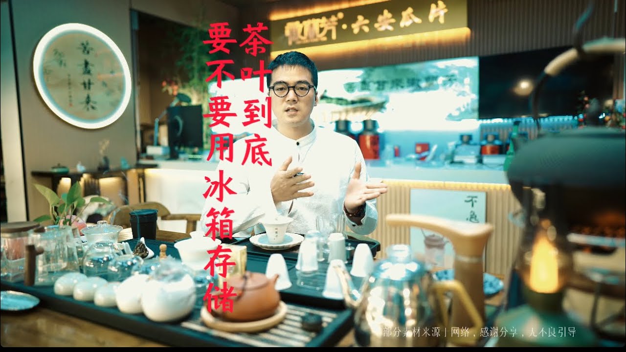 茶叶到底要不要用冰箱保存？如何正确保存？