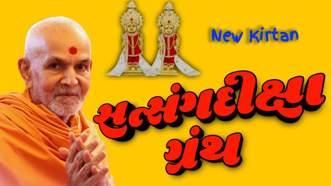 [New] Satsang diksha kirtan | Jay ho satsang diksha granth | BAPS Latest Kirtan