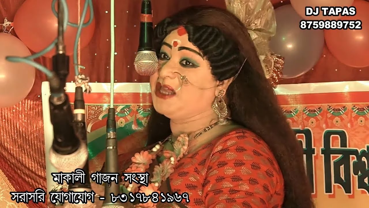 radha krishna makali gajon 2020 নিয়তির শেষ বাঁশি full hd high quality virsion - gajon dj tapas