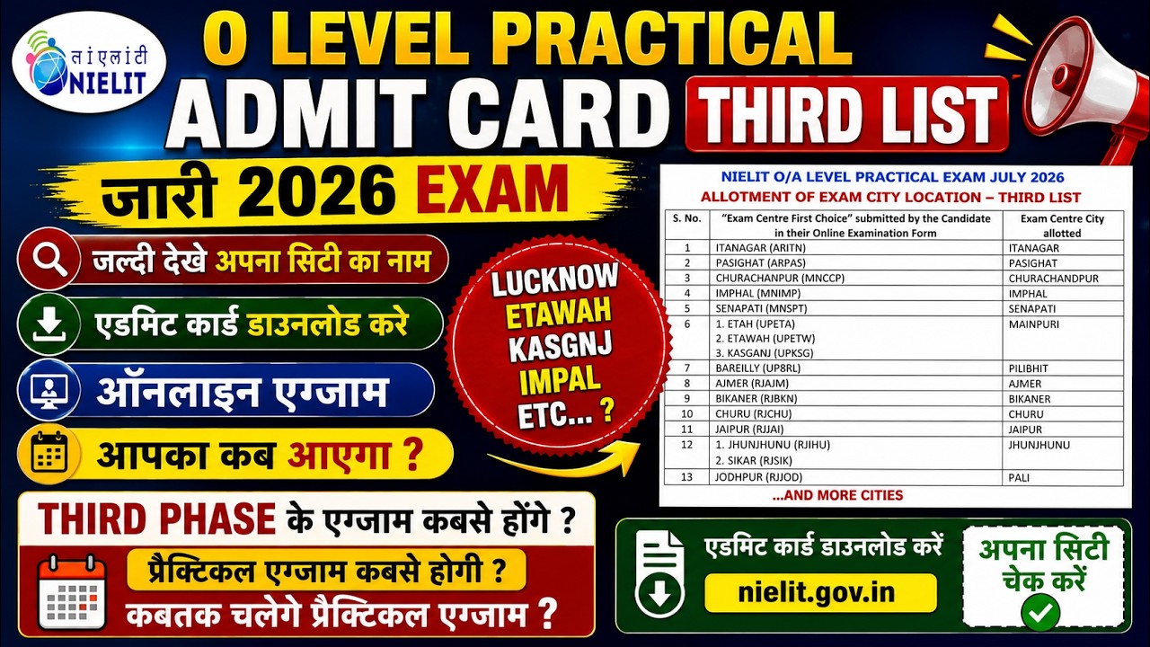 🔥O LEVEL PRACTICAL THIRD LIST जारी | जल्दी देखे अपना सिटी का नाम आपका कब आएगा ADMIT CARD JULY 2026