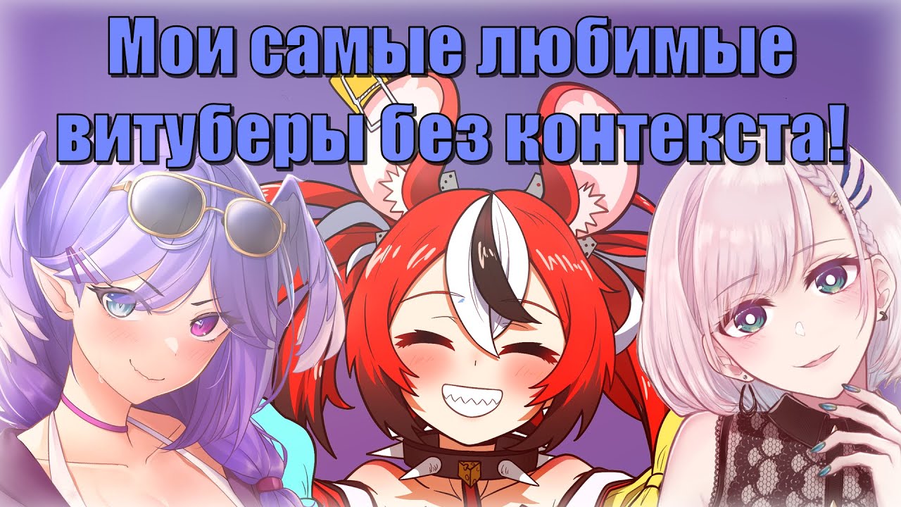 Бей, Рейне и Селен без контекста [RUS SUB]