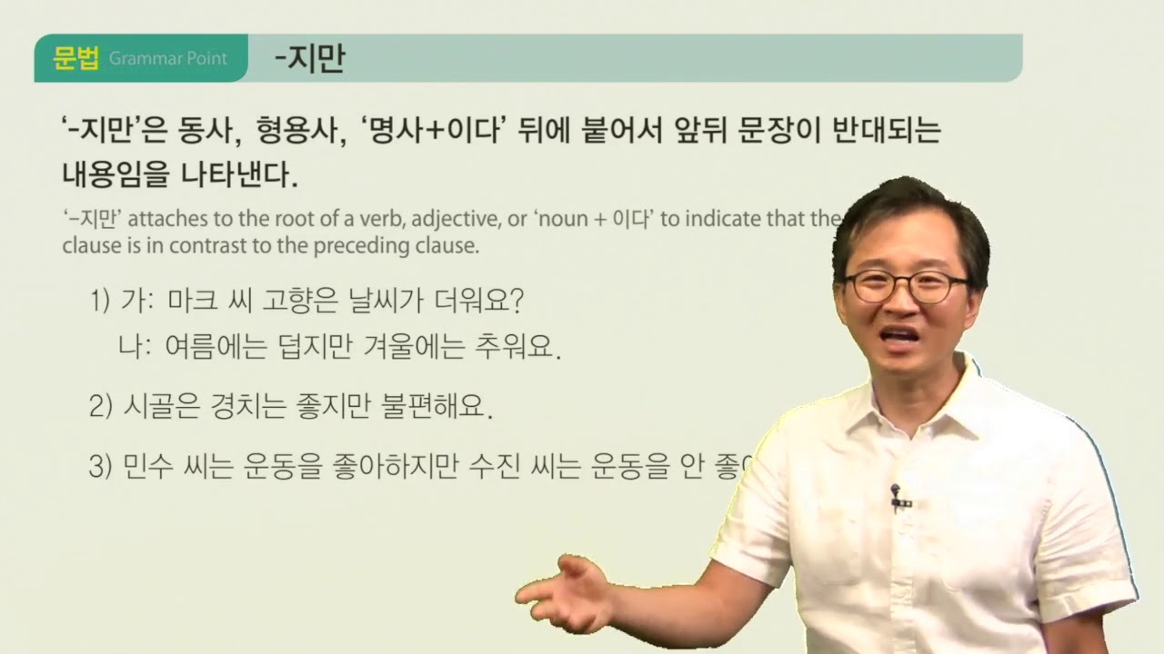 Sejong 2 L12 Conv 1