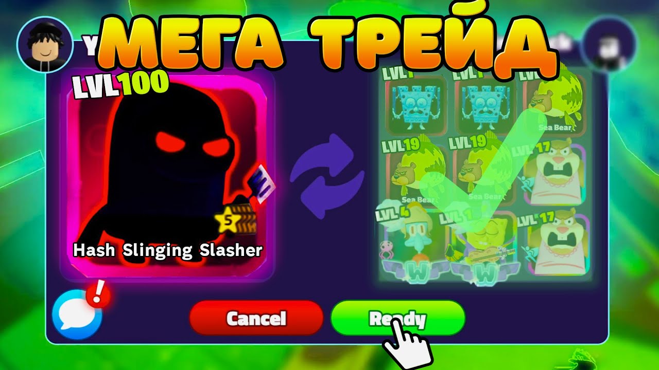 ✨ТРЕЙД Новой СЕКРЕТКИ Hash Slinging Slasher НА ЭТО... в SpongeBob Tower Defense