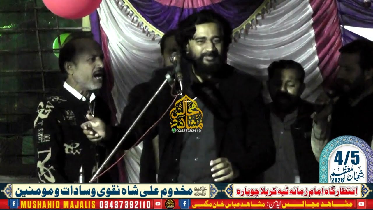 Zakir Mudsir Abbas | 4/5 Shaban 2026 | Mushahid Majalis 