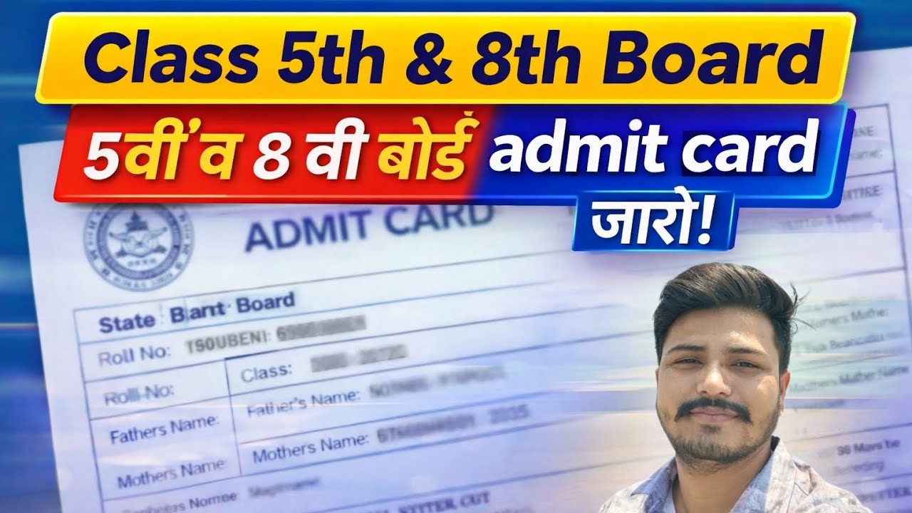 5th & 8th board admit card || admit card 2026 rajasthan gov. || 8 th board admit card || 5 th board 