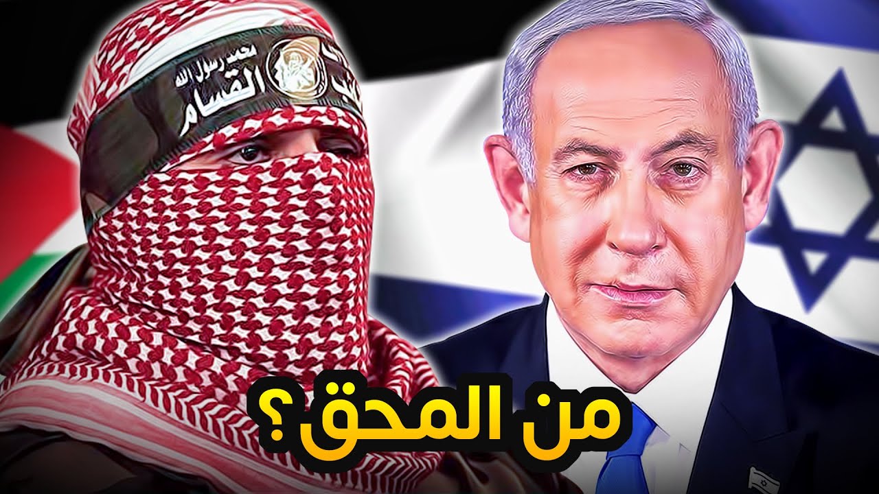 الحرب الفلسطينية الإسرائيلية 🇮🇱🇵🇸 (2023)
