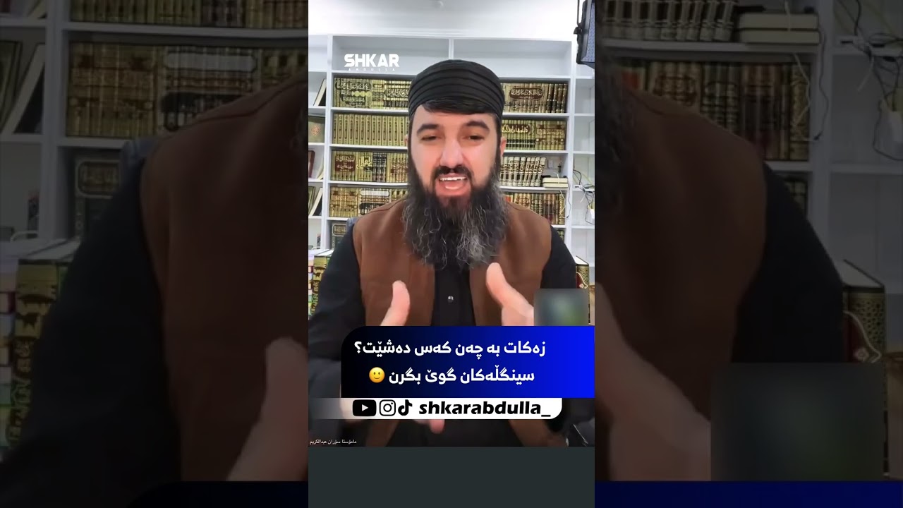 لایڤی مامۆستا سۆران