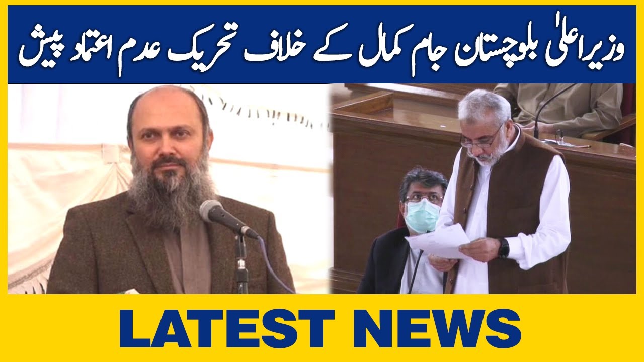 No-Confidence Motion Submitted against Balochistan Chief Minister Jam Kamal Khan | DawnNews