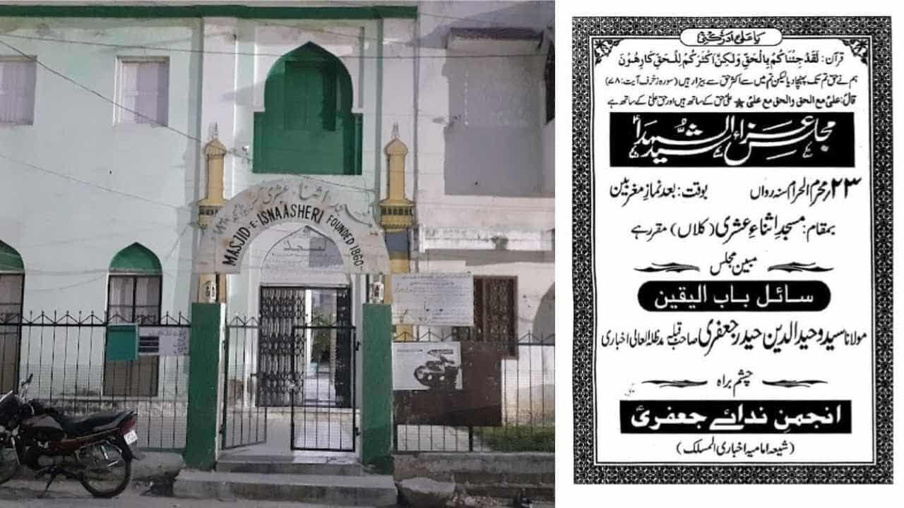 Live Majlis E Aza Syed us Shouhada as Zakir Sael E Babul Yaqeen @Masjid E Ithna E Ashari 23 Moh 2025