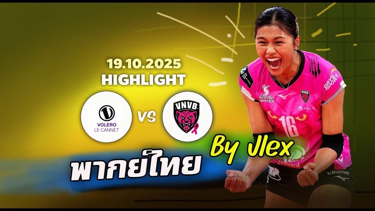 บีม พิมพิชยา เดือด!!  NANCY vs CANNET วอลเลย์บอลลีกฝรั่งเศส