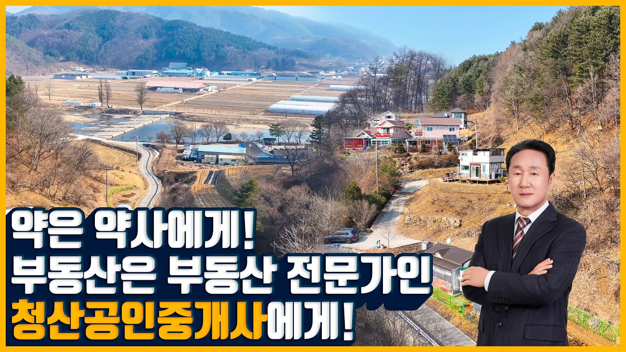 [매물번호 676] [토지매매] 가슴이 뻥 뚫리는 명품 조망! 6,500만 원 727㎡ 토지와 농막 포함 알짜 홍천토지매매 (철도 호재)