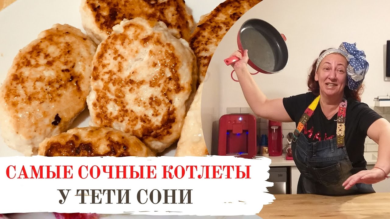 #9 Готовлю ТОЛЬКО так! Сочные котлеты из куриной грудки по-еврейски😌 кошерно!