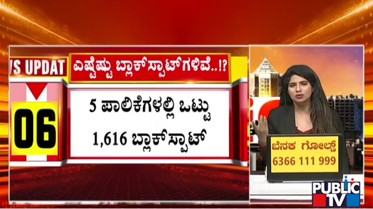 GBA Identifies 1,616 Black Spots In Bengaluru | Public TV