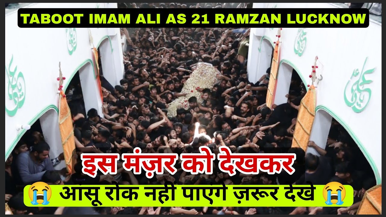 Taboot Mola Ali as | 21 Ramzan Taboot | लहद का मंज़र | Karbala Talkatora Lucknow India 