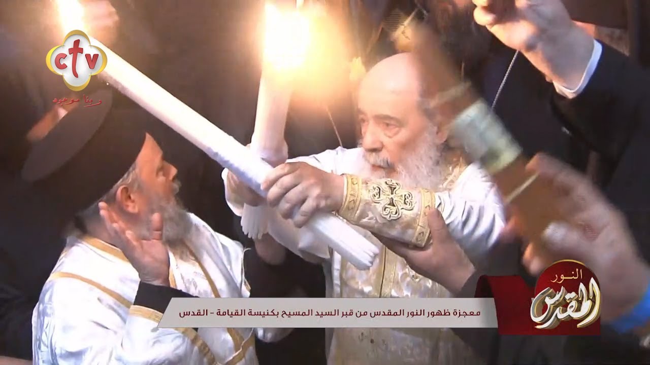 لحظة ظهور فيض النور المقدس من قبر السيد المسيح - كنيسة القيامة 2025 | النور المقدس