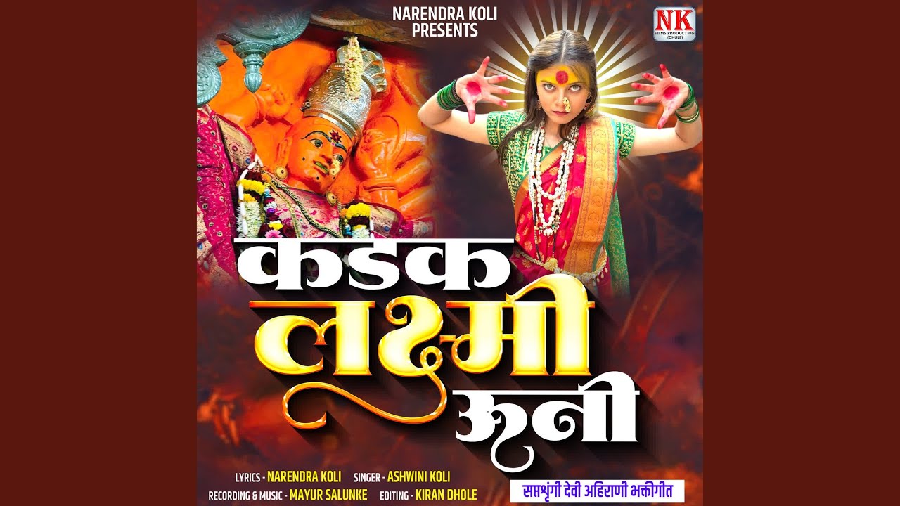Kadak Laxmi Uni