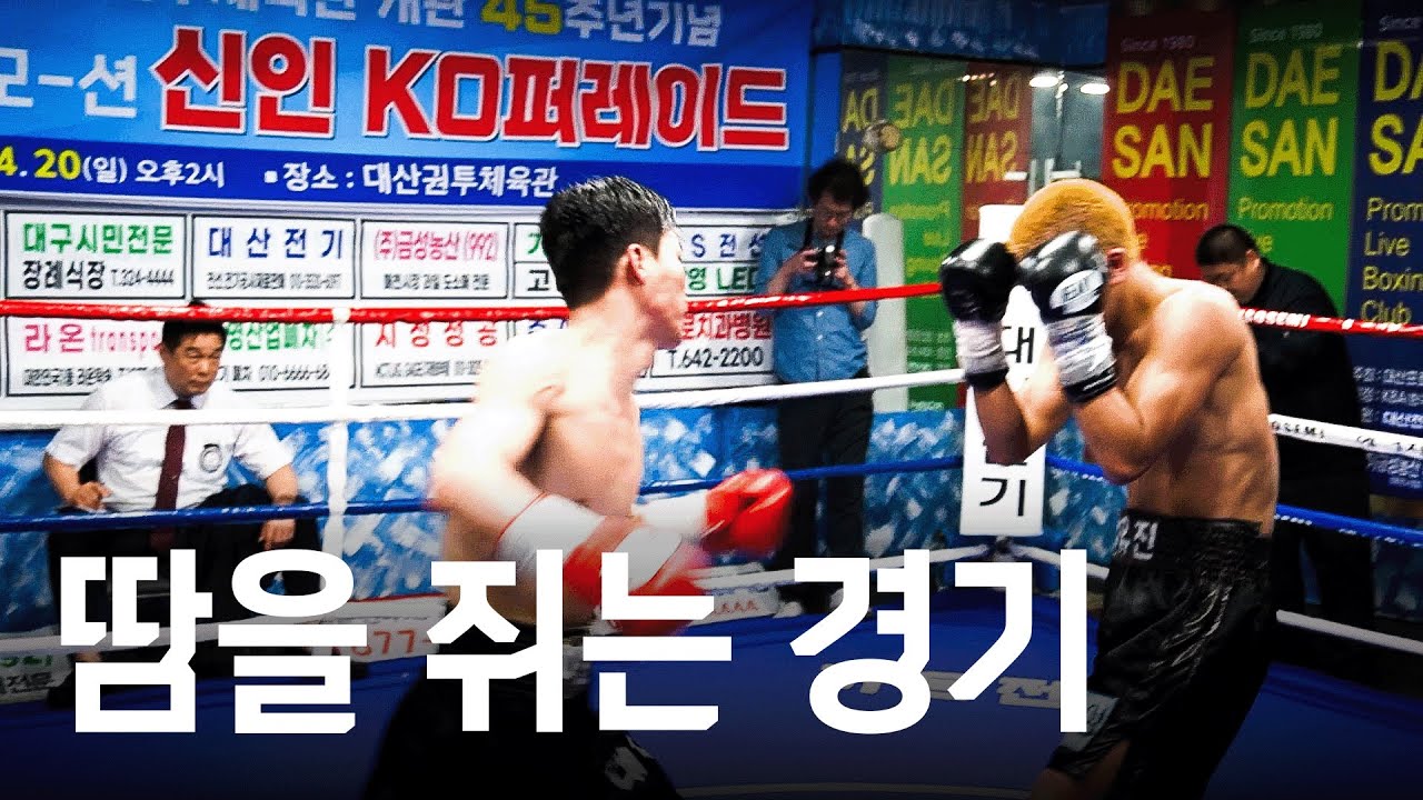 손에 땀을 쥐고 볼 정도로 6라운드까지 치열하게 싸우는 양 선수 | 웰터급 국내 랭킹전(6R) 이건호 vs 강유진 20250420