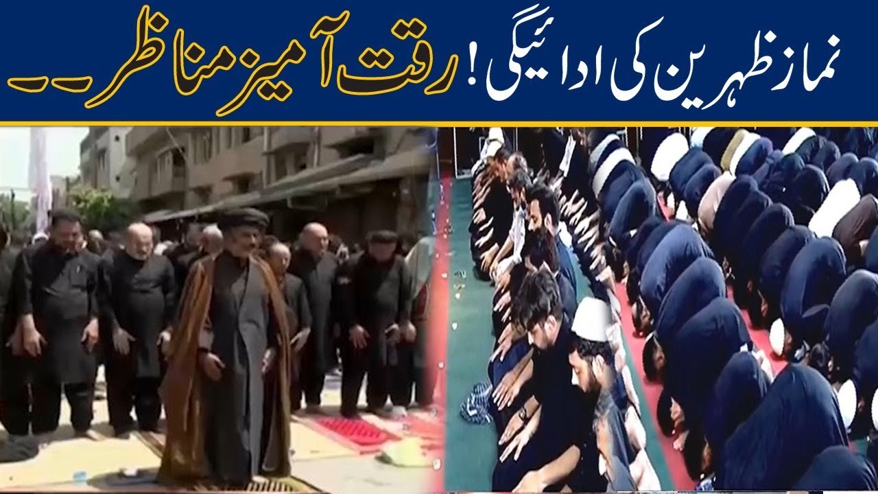 9th Muharram-ul-Haram, Namaz-e-Zohrain Offered In Country | Salam Ya Hussain (A.S)