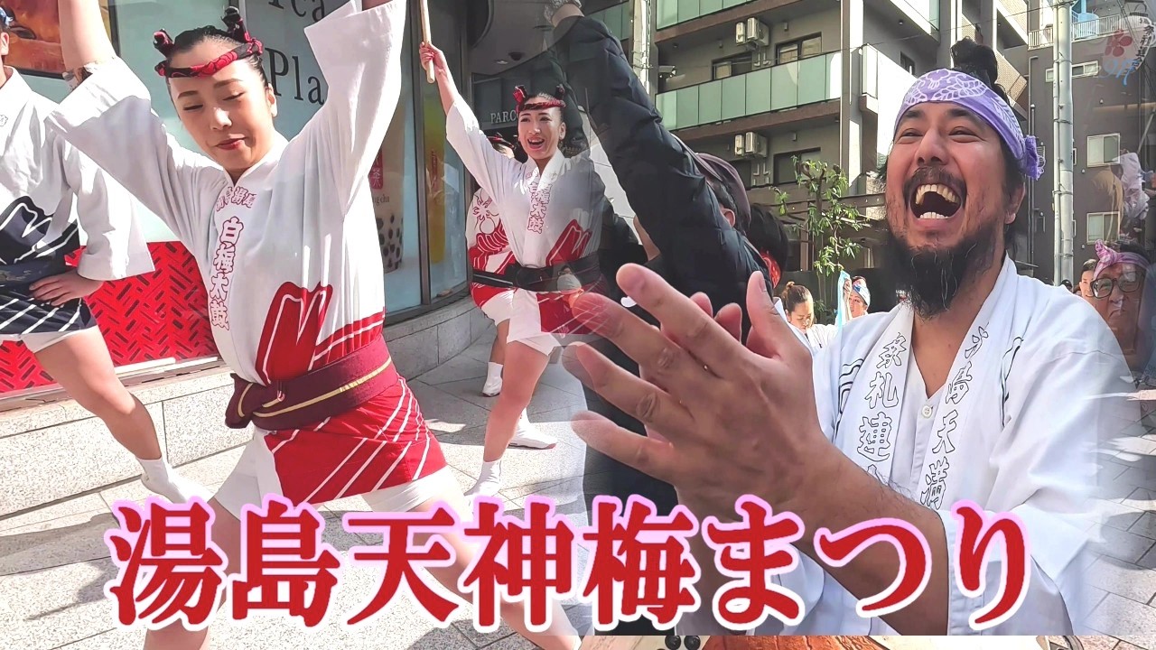 ⛩️👘🌸春だ！湯島天神梅まつり、御徒町パンダ広場から湯島天神まで渡御