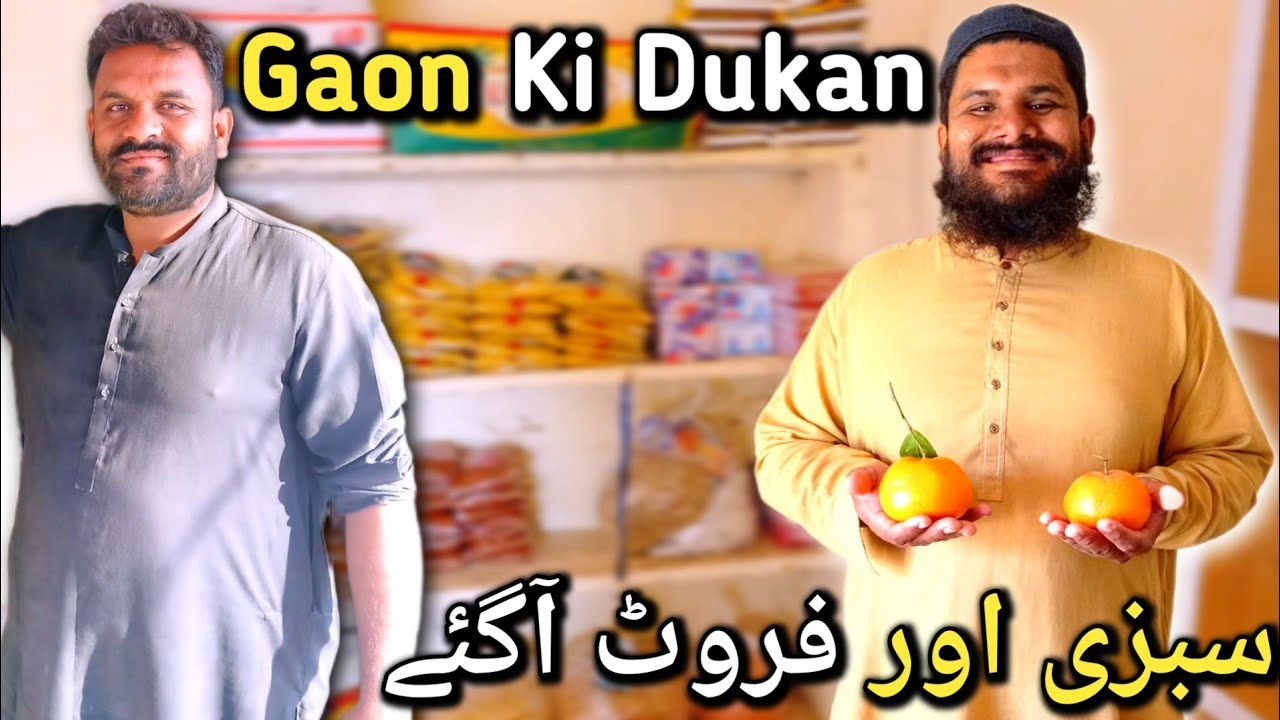 Madni Bhai Ki Dukan | Aaj Bazaar Se Sabzi Aur Fruits | Village Shop Vlog