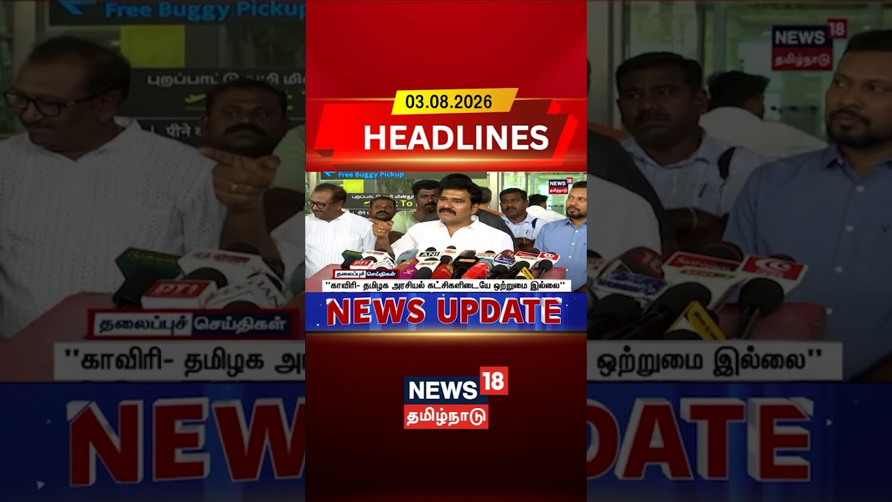 Kaveri Water Issue | 