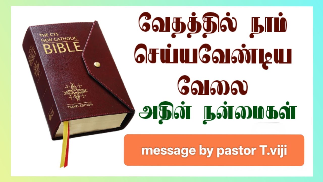 வேதத்தை சுமந்தால் என்னென்ன நடக்கும் 