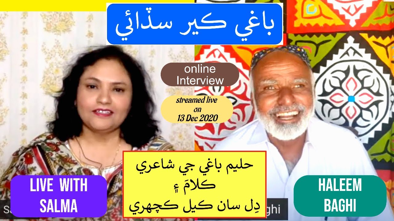 Live with Salma - Guest: Haleem Baghi (Poet) - Sunday, 13/12/2020 - 2 pm (PST)