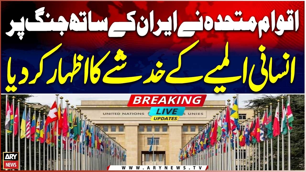 UN expresses concern over humanitarian tragedy in war with Iran